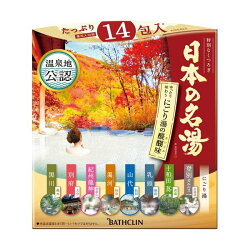 日本の名湯 にごり湯の醍醐味 詰め合せ 30g*14包入 【日本の名湯】 入浴剤