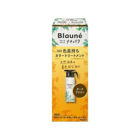 ブローネ ナチュリラ 色長持ちカラートリートメント ダークブラウン 本体 155g 【ブローネ】 トリートメント・ヘアパック