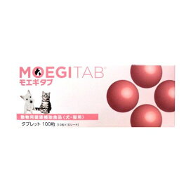 モエギタブ 100粒入 【共立製薬】 ペット用 サプリメント