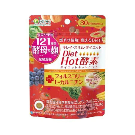 Diet Hot酵素 60粒入 【医食同源ドットコム】 東洋ハーブ