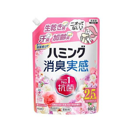 ハミング消臭実感 心地よいローズ＆フローラルの香り つめかえ用 930g 【ハミング】 柔軟剤