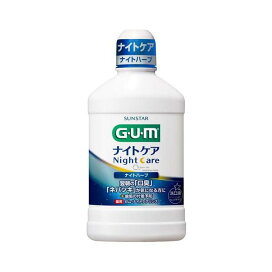 ガム(G・U・M) デンタルリンス ナイトケア ナイトハーブタイプ 450ml 【ガム(G・U・M)】 口臭対策