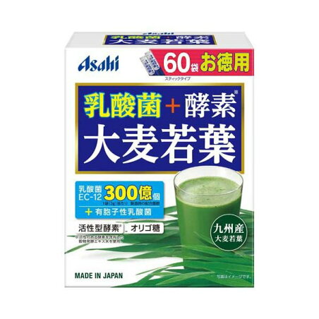 乳酸菌+酵素 大麦若葉 60袋入 大麦若葉青汁