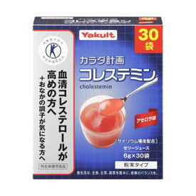 ヤクルト カラダ計画 コレステミン 6g*30袋入 【カラダ計画】 特定保健用食品(トクホ) 目的別
