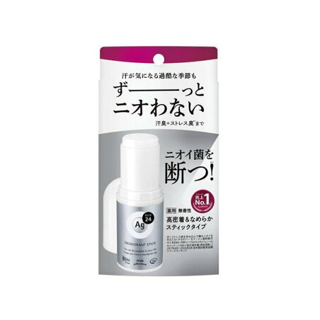 エージーデオ24 デオドラントスティックDX 無香性 20g 【エージーデオ24(Ag deo 24)】 デオドラント