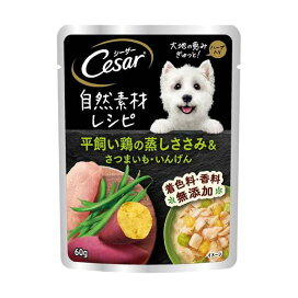 シーザー 自然素材レシピ 平飼い鶏の蒸しささみ＆さつまいも・いんげん 成犬用 60g*16袋入 【シーザー(ドッグフード)(Cesar)】 ドッグフード(缶・パウチ・一般食)