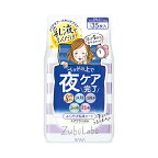 ズボラボ 夜用ふき取り乳液シート 35枚入