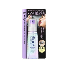 ビオレ ザクレンズオイルミストメイク落とし 本体 120ml 【ビオレ】 クレンジング
