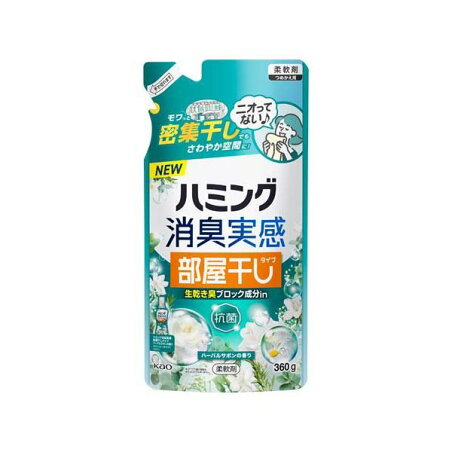 ハミング消臭実感 部屋干しタイプ ハーバルサボンの香り つめかえ用 360g 【ハミング】 柔軟剤