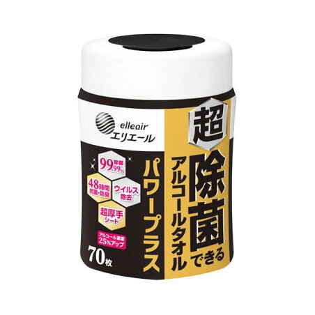 エリエール 超除菌できるアルコールタオル パワープラス ボトル本体 70枚入 【elis(エリス)】 除菌