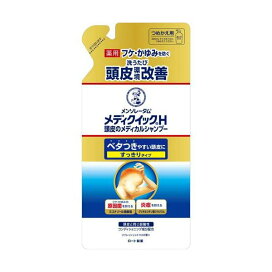 メンソレータム メディクイックH 頭皮のメディカルシャンプー すっきり つめかえ用 280ml 【メディクイック】 男性化粧品(メンズコスメ)ヘアケア・カラー