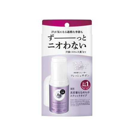 エージーデオ24 デオドラントスティックDX フレッシュサボン 20g 【エージーデオ24(Ag deo 24)】 デオドラント