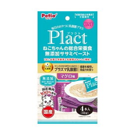 ペティオ プラクト ねこちゃんの 総合栄養食 無添加 ササミペースト マグロ味 4本入 【ペティオ(Petio)】 猫用おやつ