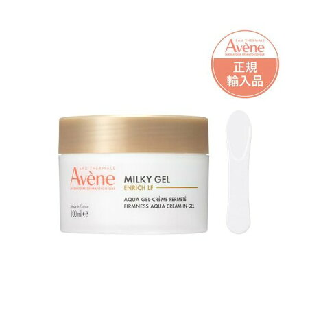 アベンヌ ミルキージェル エンリッチ LF 100ml 【アベンヌ(Avene)】 クリーム