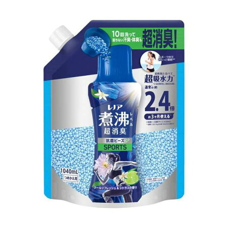 レノア 煮沸レベル消臭 詰替 1040mL 【レノア抗菌ビーズ】 / SPORTS クールリフレッシュ / 部屋干し / FRESH フレッシュグリーン / MEN ムスク