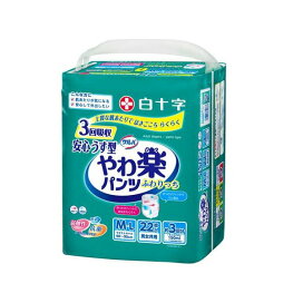 サルバ やわ楽パンツ 安心うす型 男女共用 M-Lサイズ 3回吸収 22枚入 【サルバ】 介護用おむつ