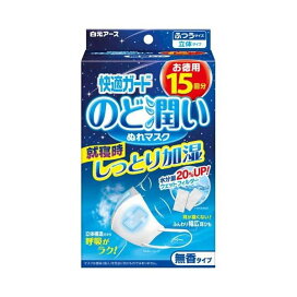 快適ガード のど潤いぬれマスク 無香タイプ ふつうサイズ 15セット 【快適ガード】 マ...