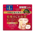 クリアターン 肌ふっくら マスク 50枚入