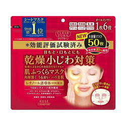 クリアターン 肌ふっくら マスク 50枚入 【クリアターン】 パック