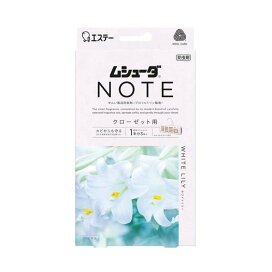 クローゼット用 ムシューダ ノート 衣類用 防虫剤 ホワイトリリー 1年間有効 3個入 【ムシューダ】 防虫剤