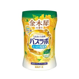 HERSバスラボ ボトル 金木犀の香り 入浴剤 540g 【バスラボ】 入浴剤