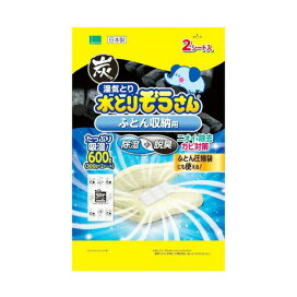 水とりぞうさん ふとん収納用 300g*2枚入 【水とりぞうさん】 除湿剤・乾燥剤