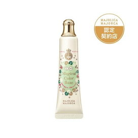マジョリカ マジョルカ マジカルカラーベース 25g 【マジョリカ マジョルカ】 化粧下地