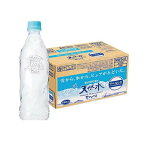 サントリー 天然水 ラベルレス 550ml*24本入