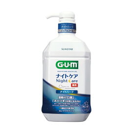 ガム(G・U・M) デンタルリンス ナイトケア ナイトハーブタイプ 900ml 【ガム(G・U・M)】 口臭対策