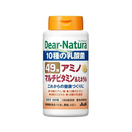 ディアナチュラ 49種アミノマルチビタミン&ミネラル 200粒 【Dear-Natura(ディアナチュラ)】 マルチビタミン