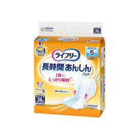 ライフリー 長時間あんしん 尿とりパッド 5回 36枚入 【ライフリー 重度高機能パッド】 尿とりパッド