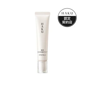 HAKU 薬用 美白美容液ファンデ ライトベージュ 30g 【HAKU(ハク)】 ファンデーション