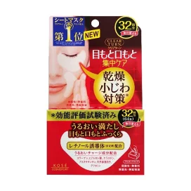 クリアターン 肌ふっくら アイゾーンマスク 32回分(64枚入) 【クリアターン】 目元専用パック