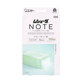 クローゼット用 ムシューダ ノート 衣類用 防虫剤 サボン 1年間有効 3個入 【ムシューダ】 防虫剤