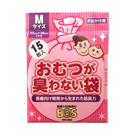 おむつが臭わない袋BOS(ボス) ベビー用 Mサイズ 15枚入 【防臭袋BOS】 おしりふき・おむつ用品