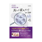 クリアターンヒアロチューンマイクロパッチ1回分2枚入【クリアターン】