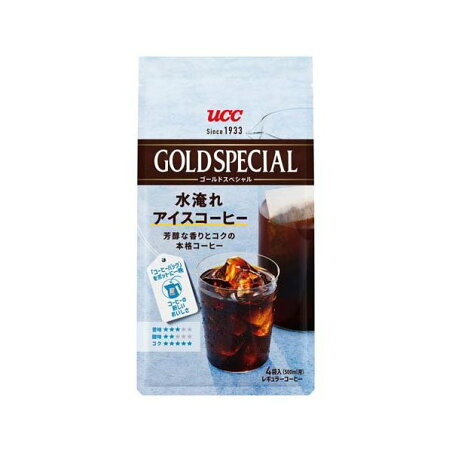 UCC ゴールドスペシャル コーヒーバッグ 水淹れアイスコーヒー 30g×4袋入 【ゴールドスペシャル】 レギュラーコーヒー