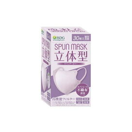 立体型スパンレース不織布カラーマスク 個包装 ラベンダー 30枚 【SPUNMASK】 マスク 形状・素材別