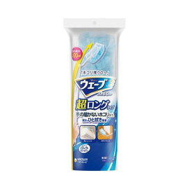 ウェーブ ハンディ 超ロングタイプ 本体+シート2枚 ほこりとり 1セット 【ユニ・チャーム ウェーブ】 住居用 掃除用品