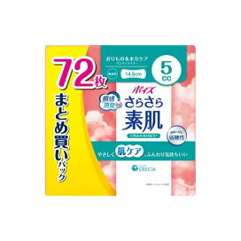 ポイズ さらさら素肌 パンティライナー 5cc まとめ買いパック 72枚 【ポイズ】 尿もれ用シート・パッド