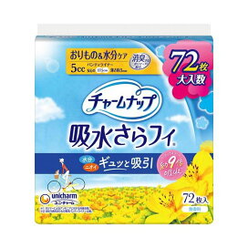 チャームナップ 吸水さらフィ 微量用 羽なし 5cc 17.5cm 72枚入 【チャームナップ軽度】 パンティーライナー