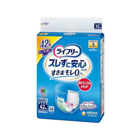 ライフリー ズレずに安心紙パンツ専用尿とりパッド 長時間用 介護用おむつ 42枚入 【ライフリー　中度インナー】 尿とりパッド