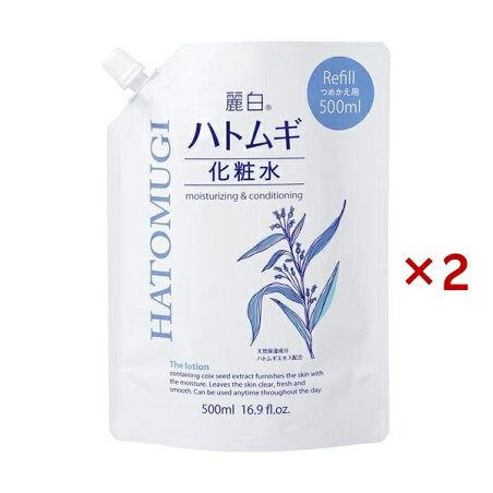 麗白 ハトムギ化粧水 詰替 500ml×2セット 【麗白】 ハトムギ(ヨクイニン)
