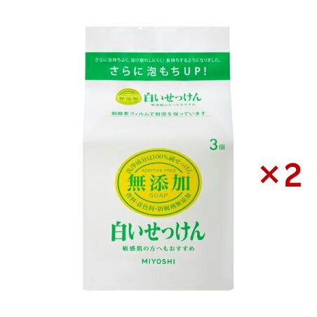 ミヨシ石鹸 無添加 白いせっけん 108g*3個入×2セット 【ミヨシ無添加シリーズ】 石鹸