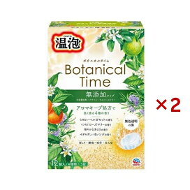 温泡 ボタニカルタイム 詰め合わせ アソート 12錠入×2セット 【温泡】 入浴剤