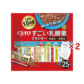 チャオ すごい乳酸菌クランキー 海鮮バラエティ 22g*25袋入×2セット 【チャオシリーズ(CIAO)】 キャットフード(ドライフード・総合栄養食)