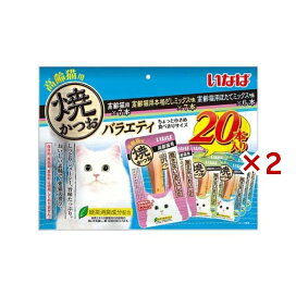 いなば 焼かつお 高齢猫バラエティ 20本入×2セット 【焼かつお】 猫用おやつ