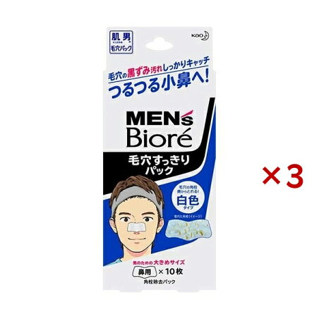 メンズビオレ 毛穴すっきりパック 10枚入×3セット 【メンズビオレ】 男性化粧品(メンズコスメ) フェイス用
