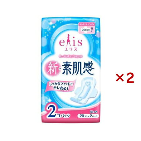 エリス 新・素肌感 多い昼〜ふつうの日用 羽つき 20枚入*2個パック×2セット 【elis(エリス)】 生理用ナプキン