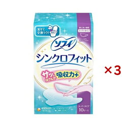 ソフィ シンクロフィット 特に多い昼用 10枚入×3セット 【ソフィ　シンクロフィット...